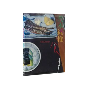 Nobuyoshi Araki "The Banquet"